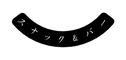 スナック バー